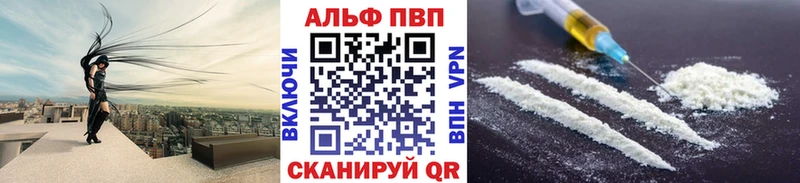 A-PVP кристаллы Барабинск