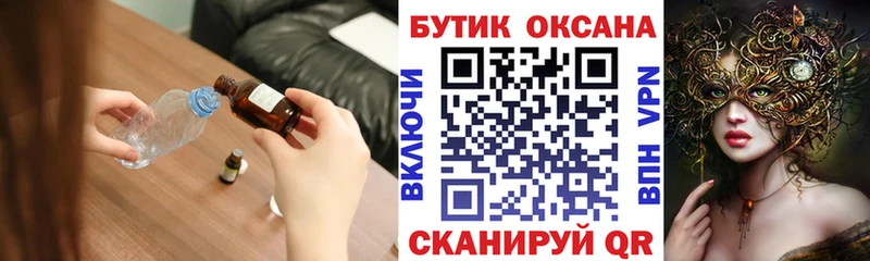 БУТИРАТ бутандиол сколько стоит Барабинск