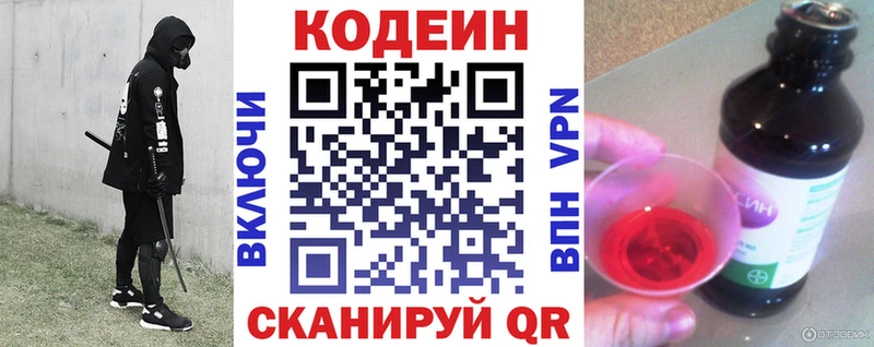 где найти наркотики  Барабинск  Кодеиновый сироп Lean напиток Lean (лин) 