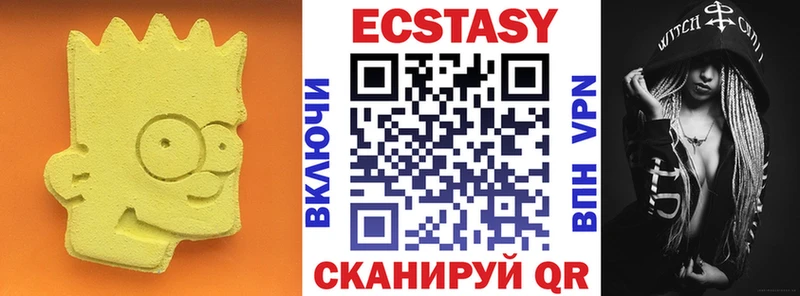 Экстази 280 MDMA Барабинск