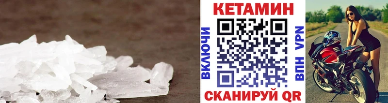 как найти закладки  Барабинск  КЕТАМИН VHQ 